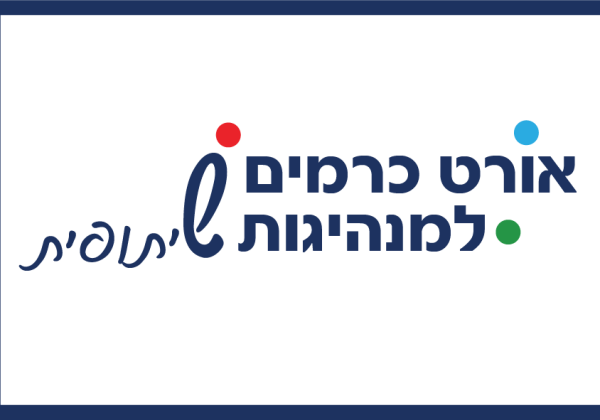 יחודיות בית הספר