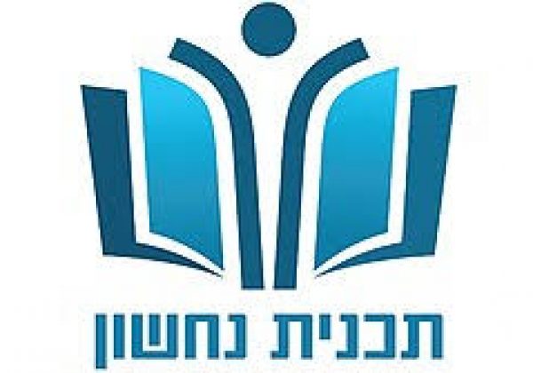 מסלול נחשון