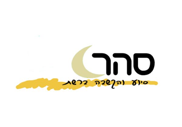 מרכזי סיוע נפשי לצעירים
